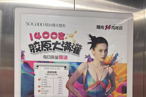 遵化市电梯广告